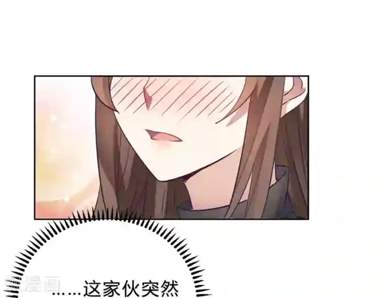 我成了科学家的恋爱实验品第13话 我这叫含情脉脉