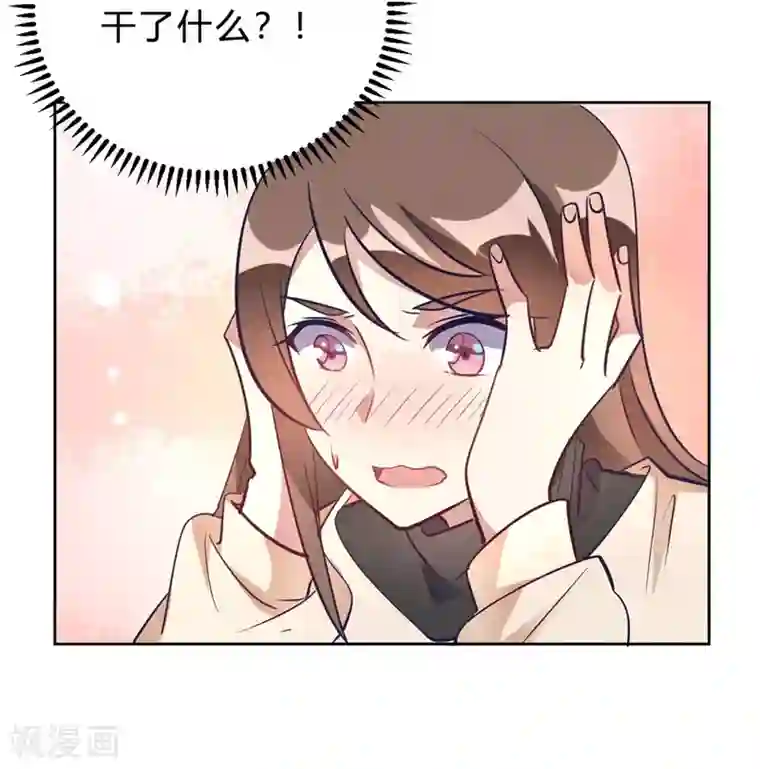 我成了科学家的恋爱实验品第13话 我这叫含情脉脉