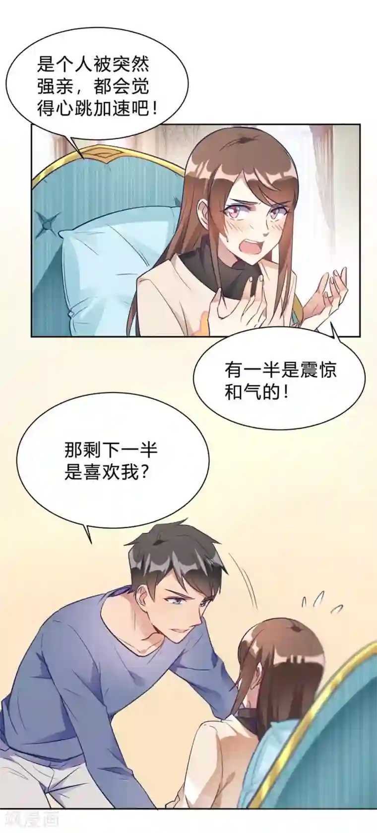 我成了科学家的恋爱实验品第13话 我这叫含情脉脉