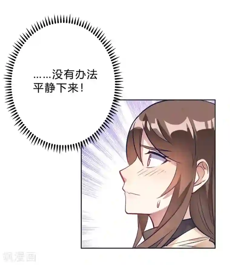 我成了科学家的恋爱实验品第13话 我这叫含情脉脉