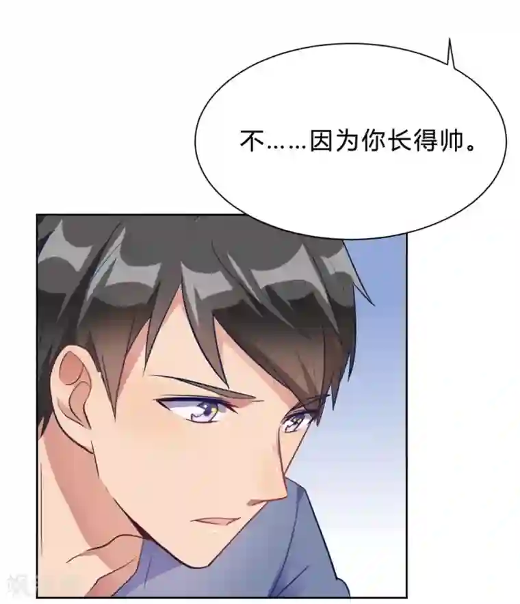 我成了科学家的恋爱实验品第13话 我这叫含情脉脉