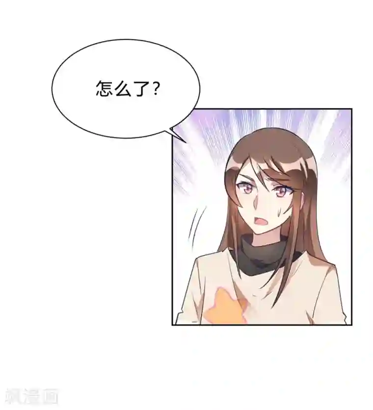 我成了科学家的恋爱实验品第13话 我这叫含情脉脉