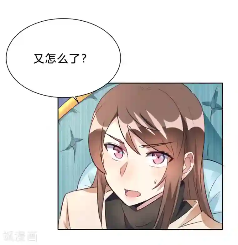 我成了科学家的恋爱实验品第14话 今晚运动了也没用