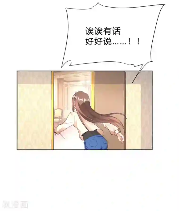 我成了科学家的恋爱实验品第14话 今晚运动了也没用