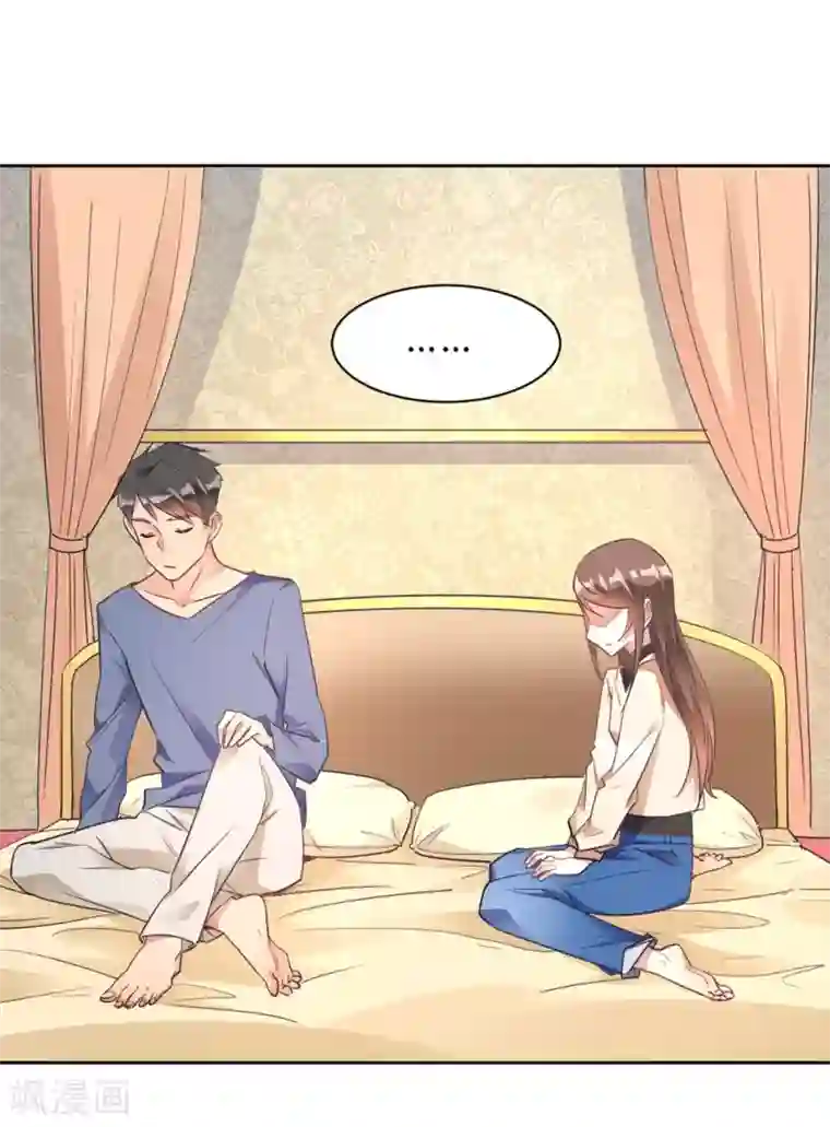 我成了科学家的恋爱实验品第14话 今晚运动了也没用