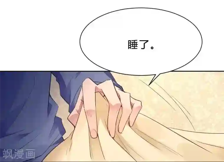 我成了科学家的恋爱实验品第14话 今晚运动了也没用