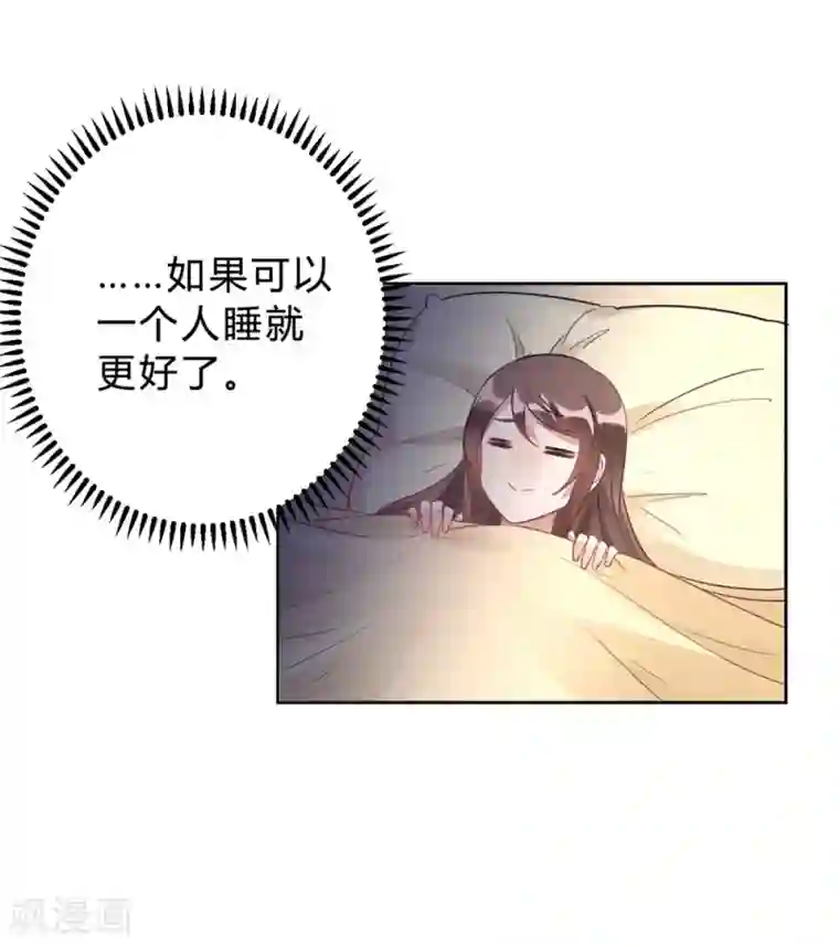 我成了科学家的恋爱实验品第14话 今晚运动了也没用