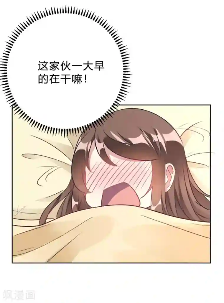 我成了科学家的恋爱实验品第14话 今晚运动了也没用