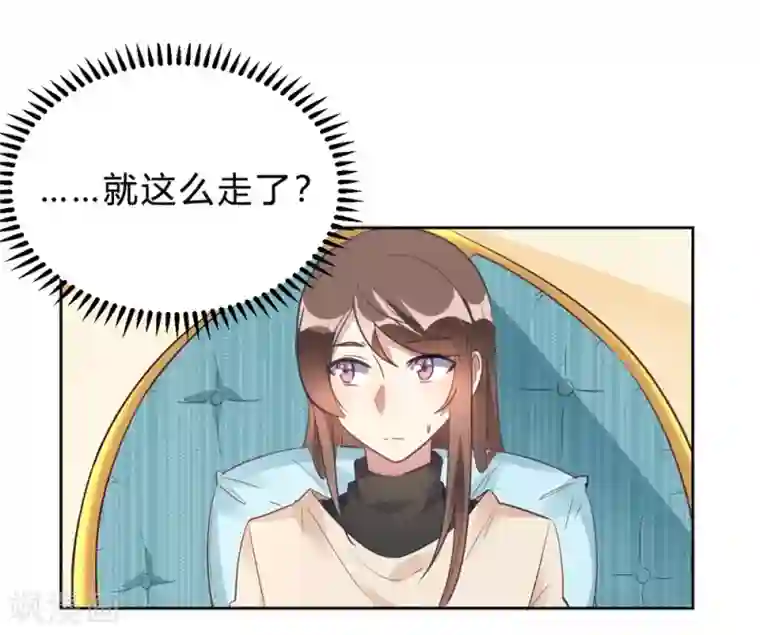 我成了科学家的恋爱实验品第14话 今晚运动了也没用