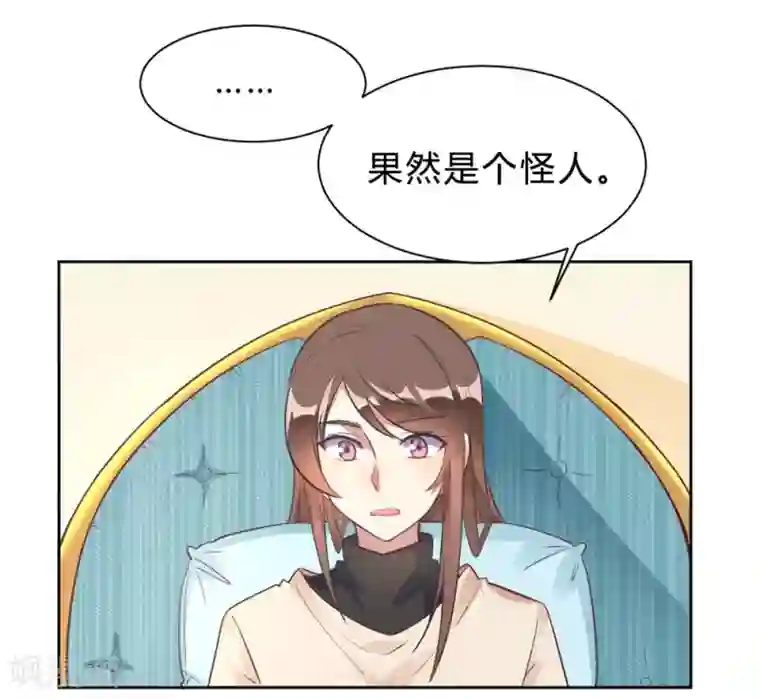 我成了科学家的恋爱实验品第14话 今晚运动了也没用