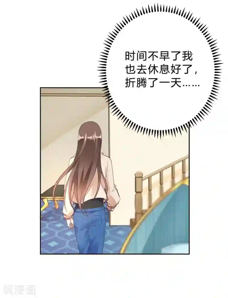 我成了科学家的恋爱实验品第14话 今晚运动了也没用