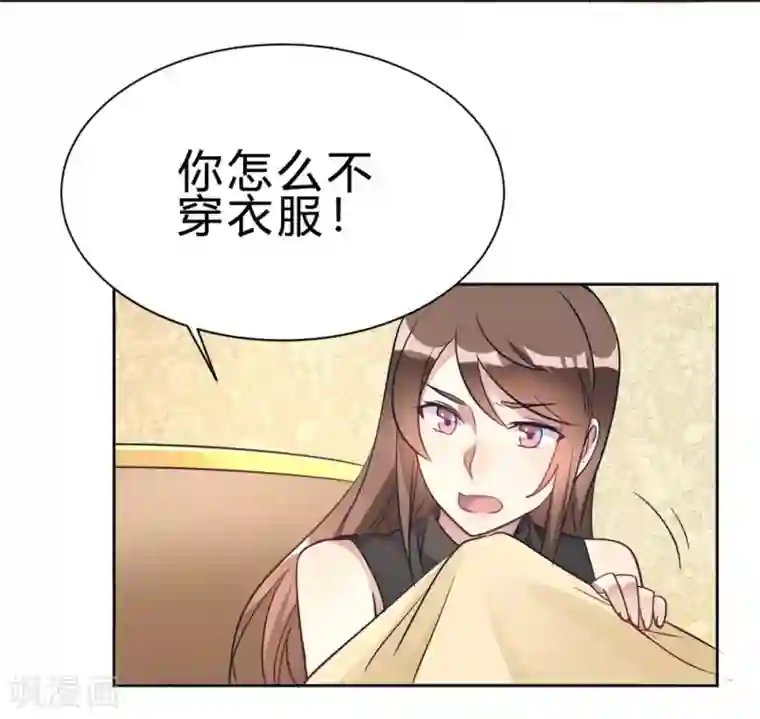 我成了科学家的恋爱实验品第15话 我终于可以出去了？