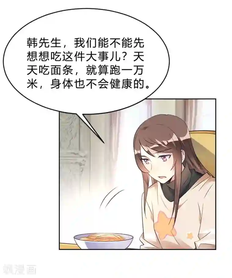 我成了科学家的恋爱实验品第15话 我终于可以出去了？