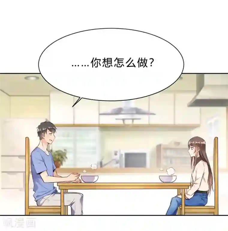 我成了科学家的恋爱实验品第15话 我终于可以出去了？