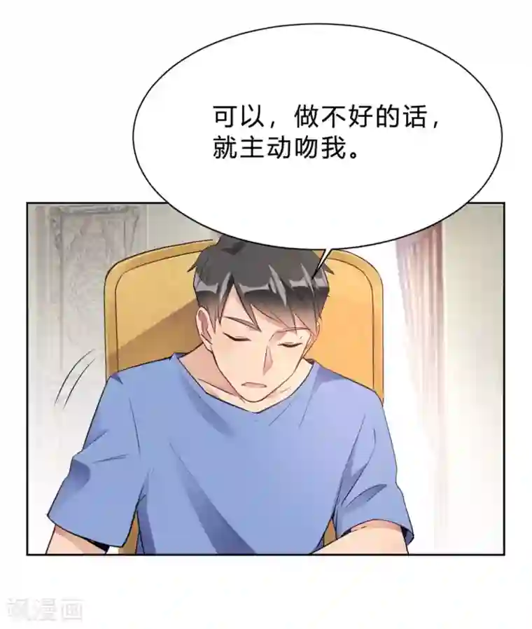 我成了科学家的恋爱实验品第15话 我终于可以出去了？