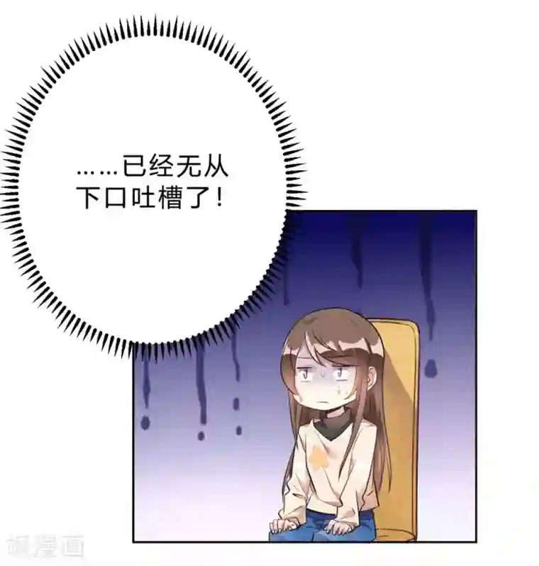 我成了科学家的恋爱实验品第15话 我终于可以出去了？