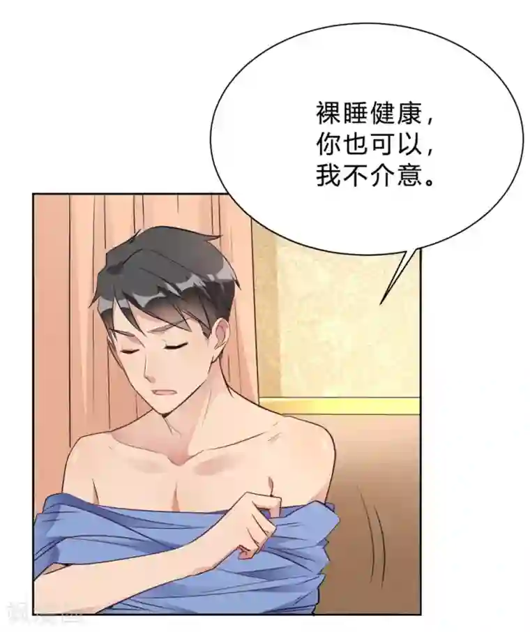 我成了科学家的恋爱实验品第15话 我终于可以出去了？