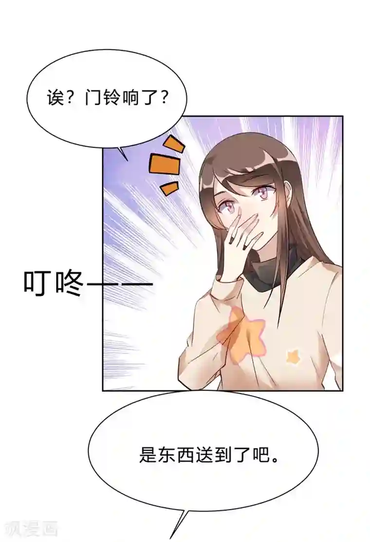 我成了科学家的恋爱实验品第15话 我终于可以出去了？