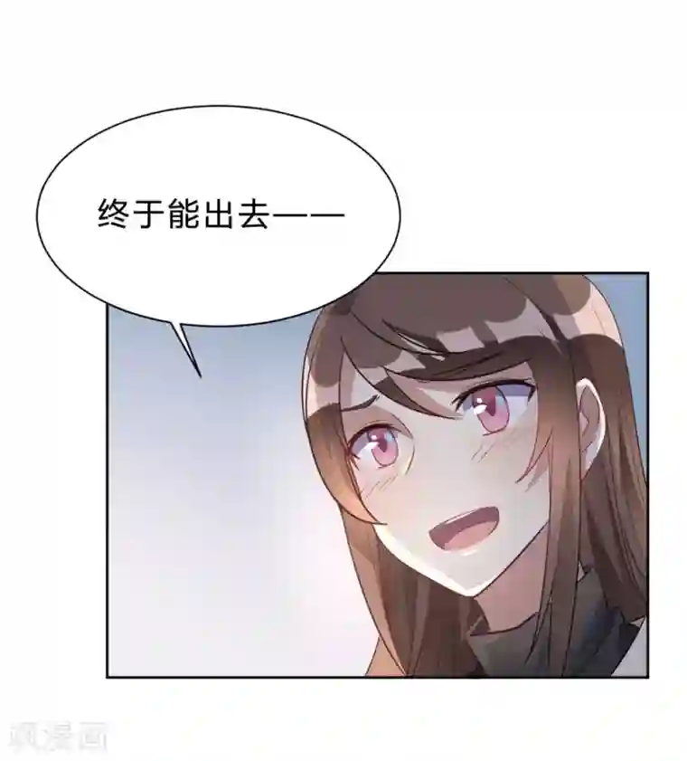 我成了科学家的恋爱实验品第15话 我终于可以出去了？