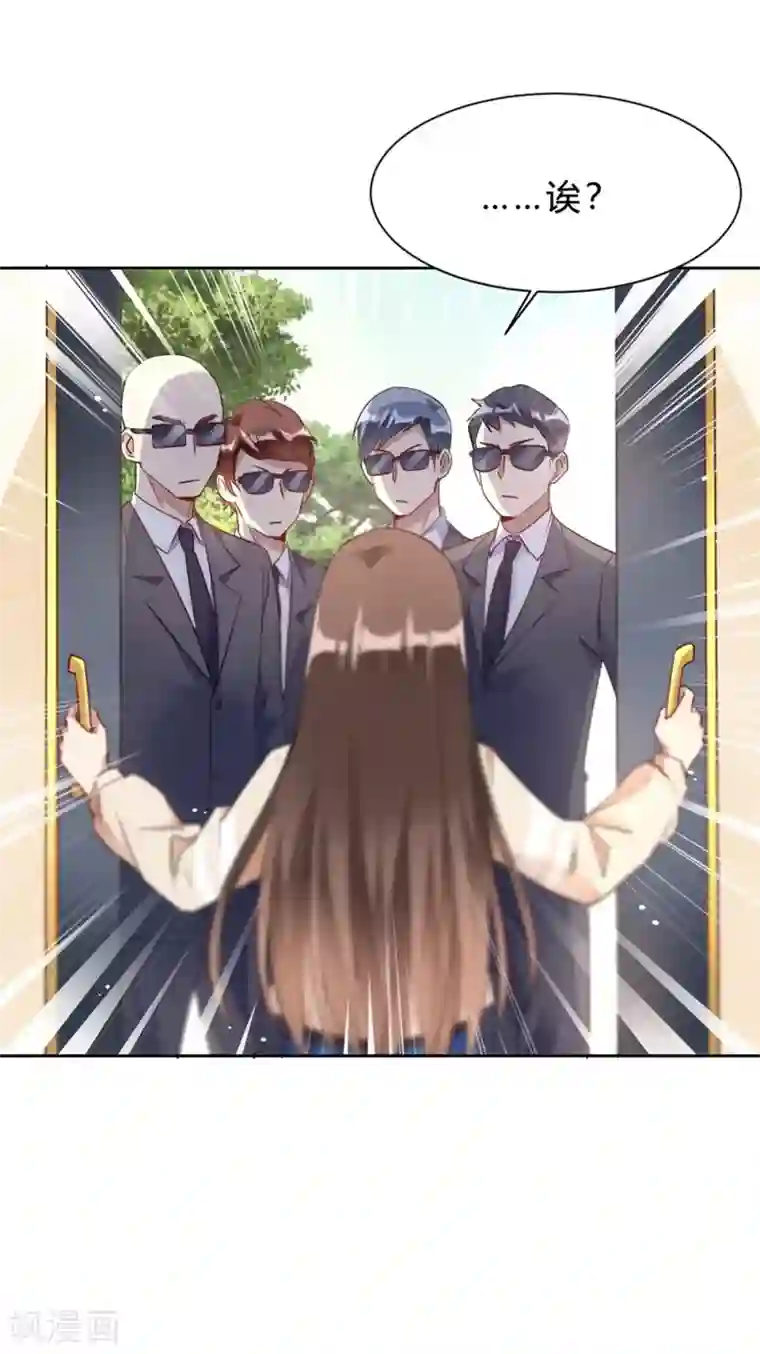 我成了科学家的恋爱实验品第15话 我终于可以出去了？