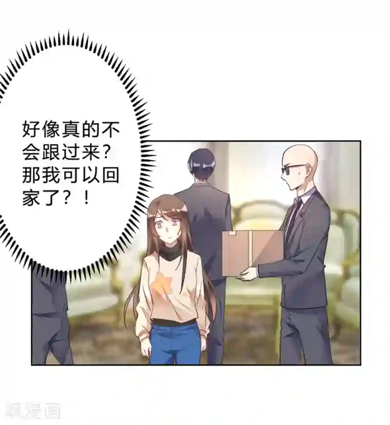 我成了科学家的恋爱实验品第15话 我终于可以出去了？