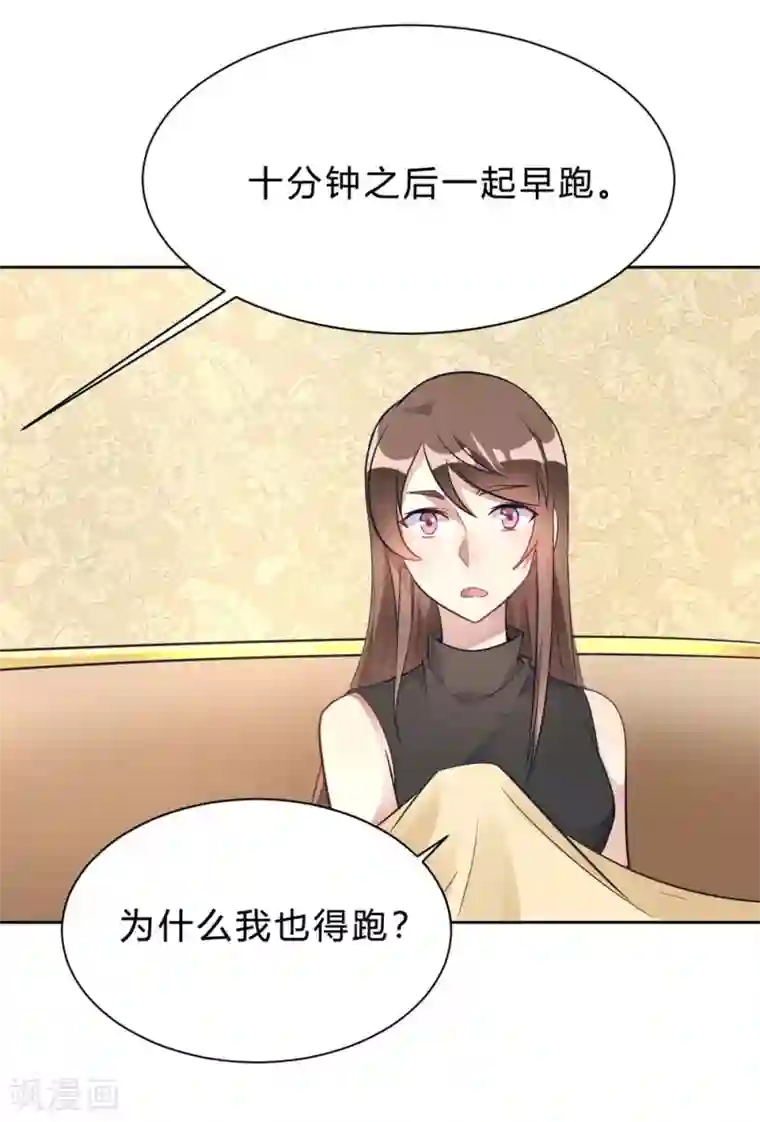 我成了科学家的恋爱实验品第15话 我终于可以出去了？