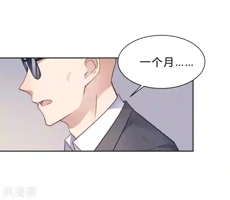 我成了科学家的恋爱实验品第15话 我终于可以出去了？