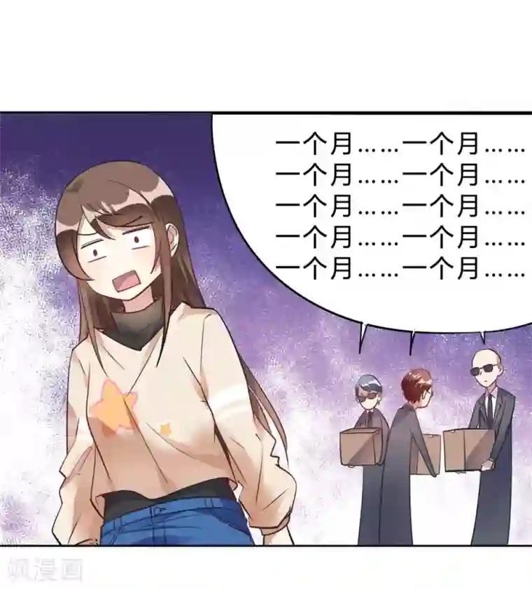 我成了科学家的恋爱实验品第15话 我终于可以出去了？