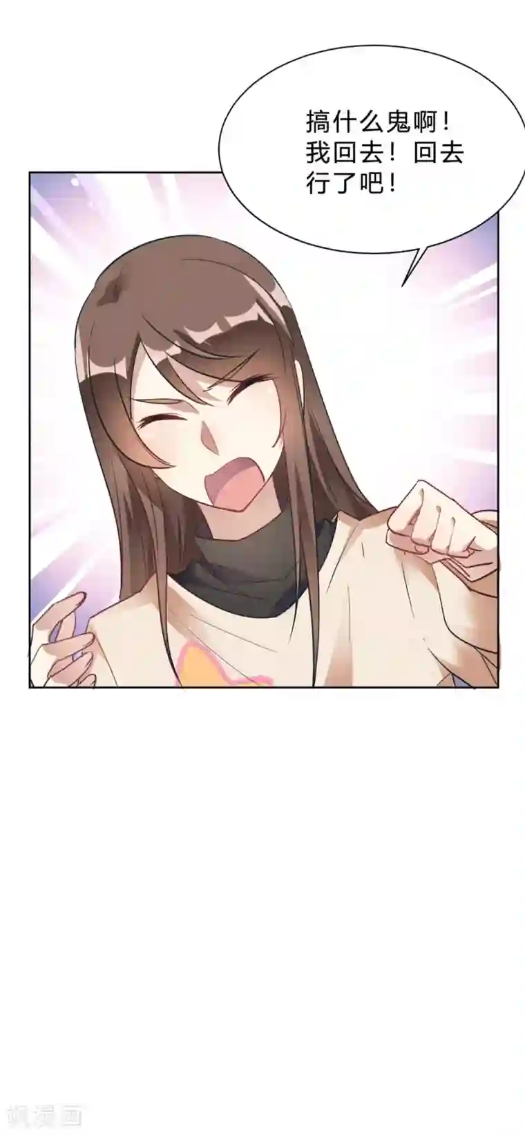 我成了科学家的恋爱实验品第15话 我终于可以出去了？