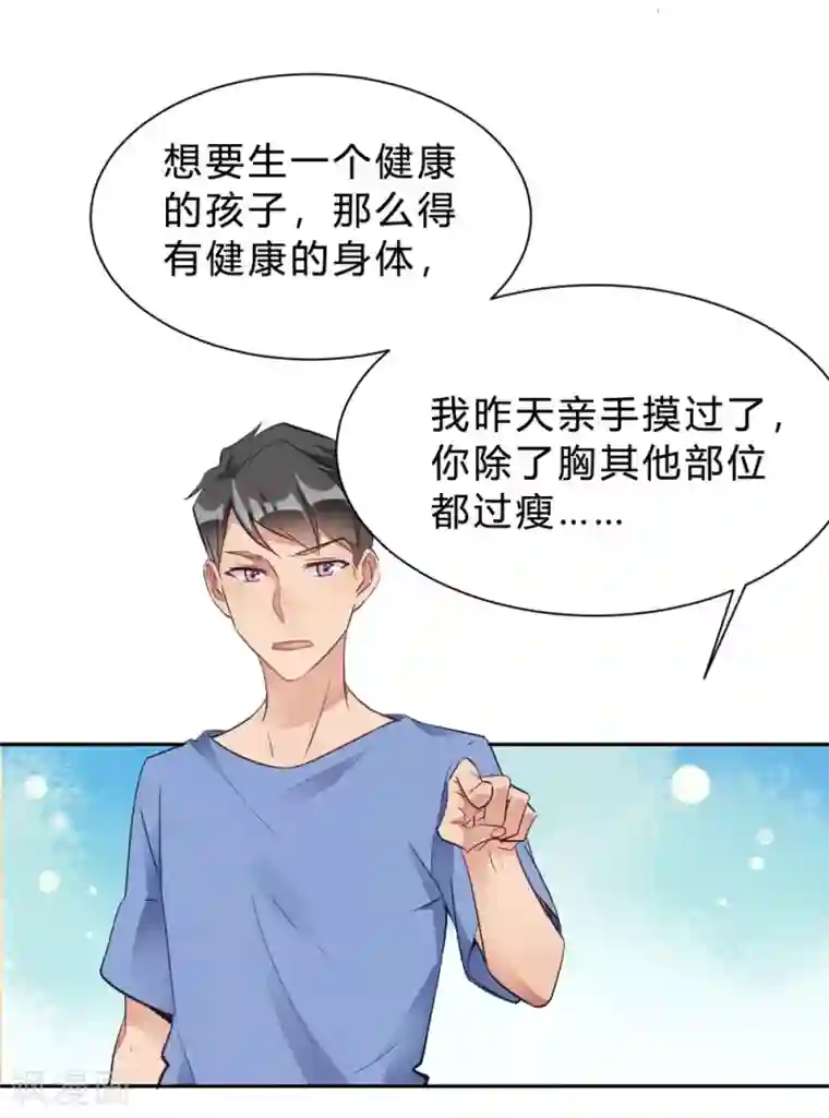 我成了科学家的恋爱实验品第15话 我终于可以出去了？