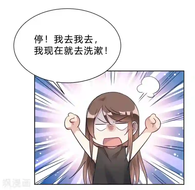 我成了科学家的恋爱实验品第15话 我终于可以出去了？