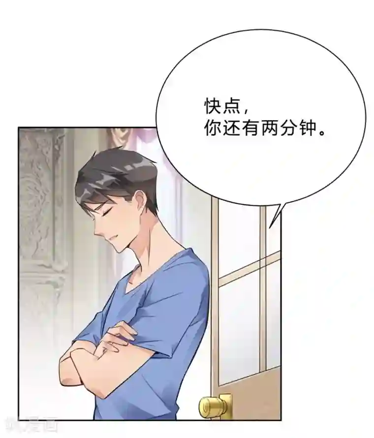 我成了科学家的恋爱实验品第15话 我终于可以出去了？