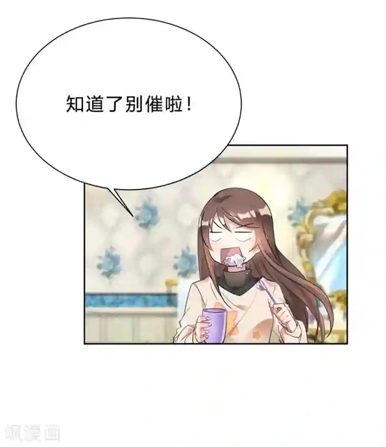 我成了科学家的恋爱实验品第15话 我终于可以出去了？