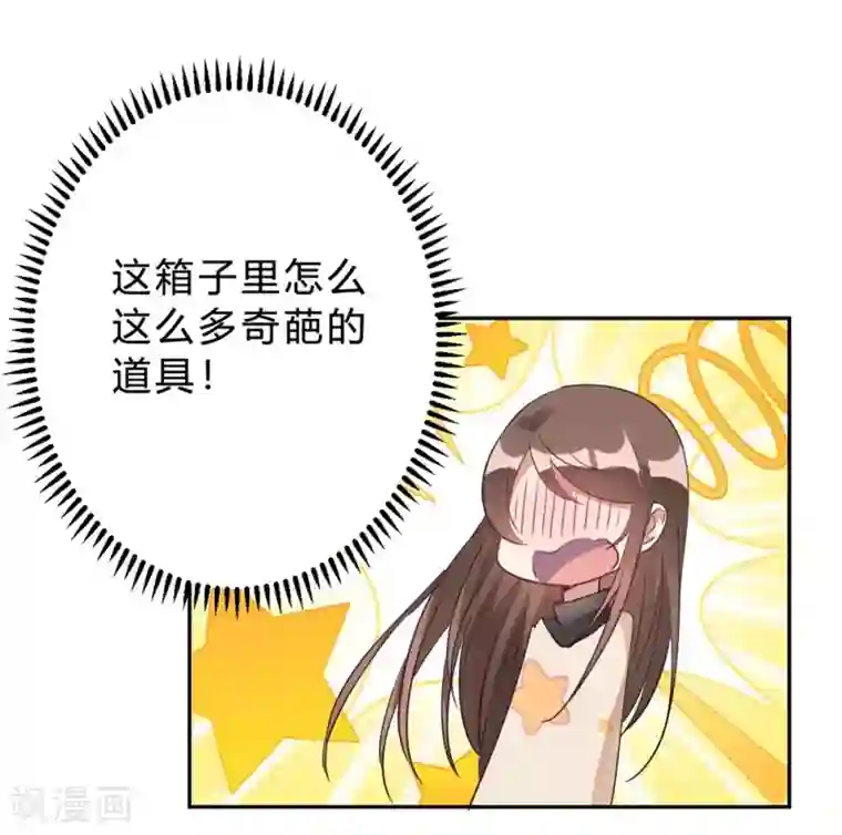 我成了科学家的恋爱实验品第16话 科学的恋爱需要道具