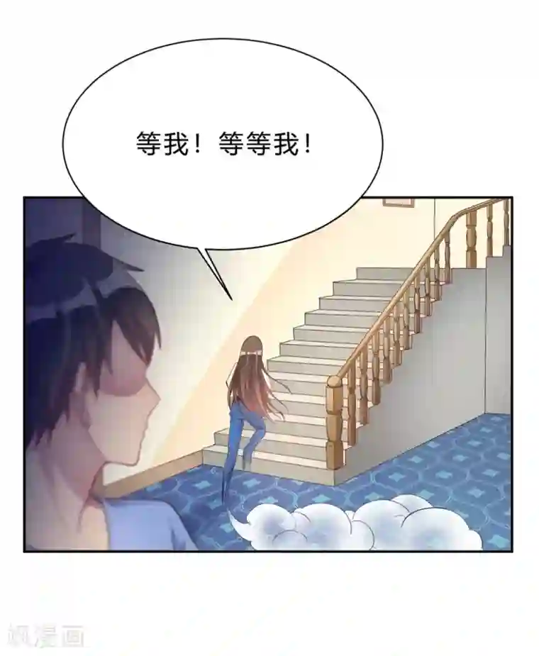 我成了科学家的恋爱实验品第16话 科学的恋爱需要道具