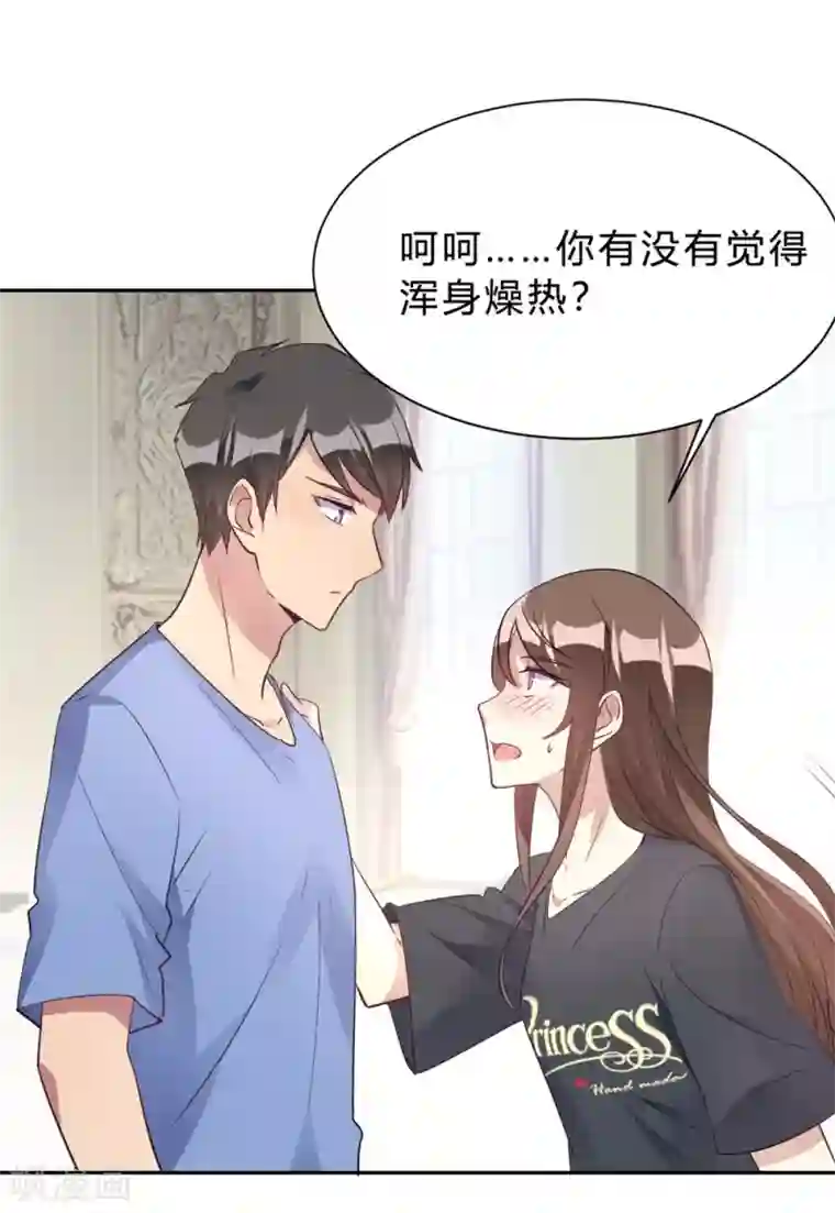 我成了科学家的恋爱实验品第16话 科学的恋爱需要道具