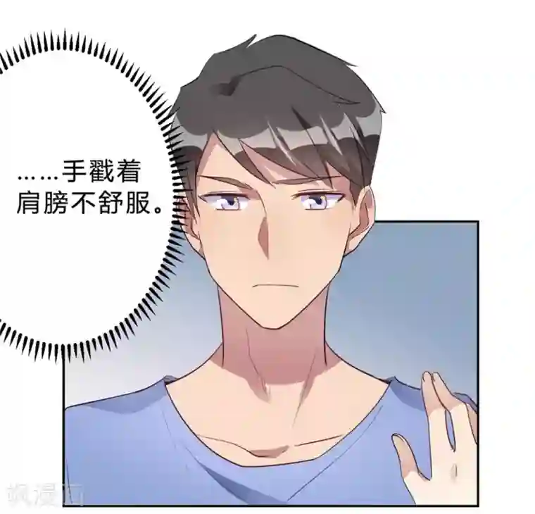 我成了科学家的恋爱实验品第16话 科学的恋爱需要道具