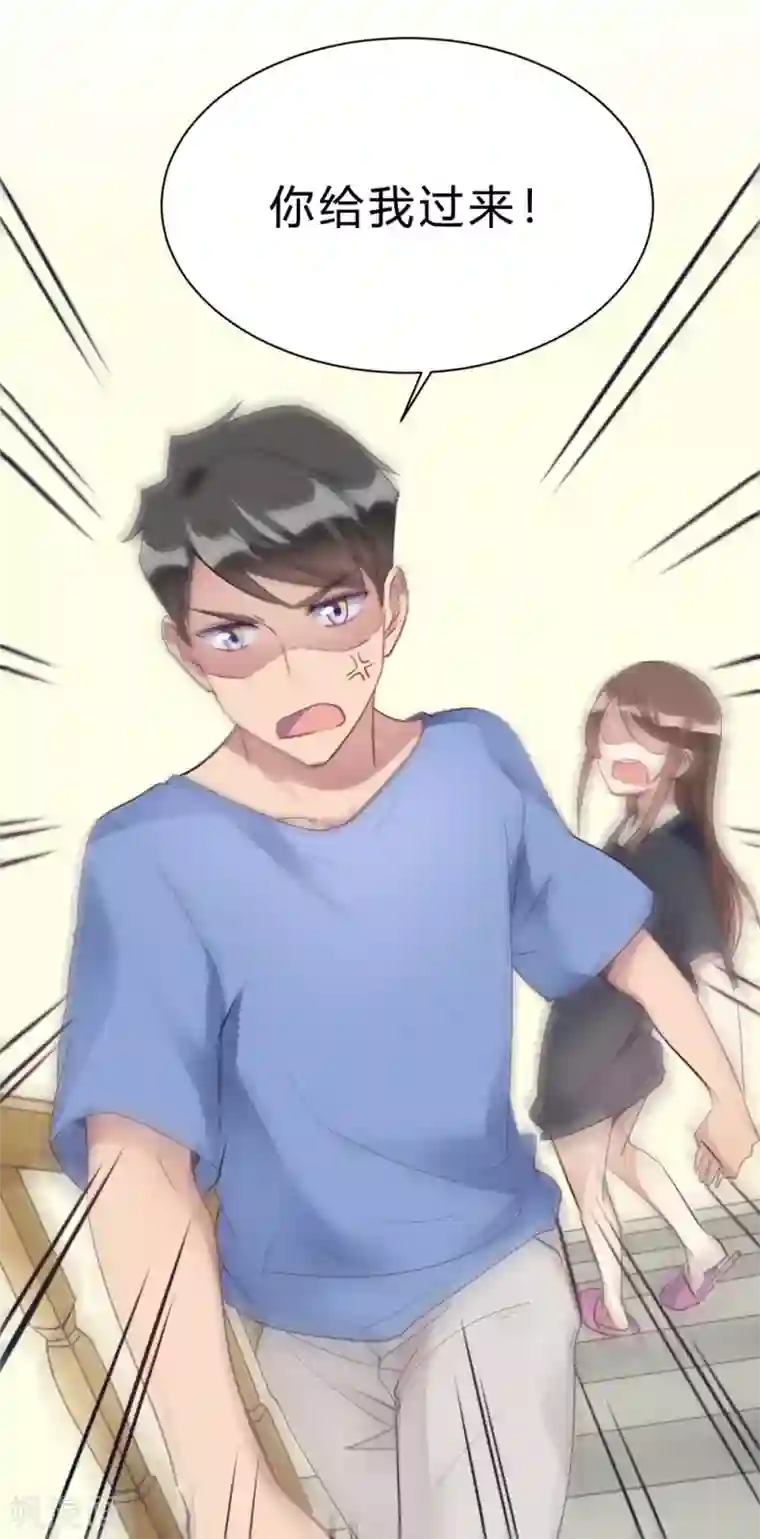 我成了科学家的恋爱实验品第16话 科学的恋爱需要道具