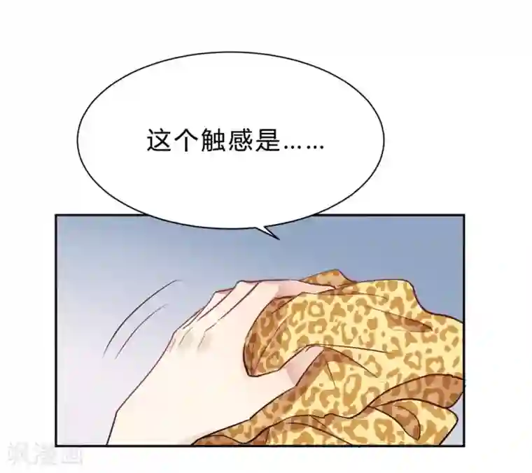 我成了科学家的恋爱实验品第16话 科学的恋爱需要道具