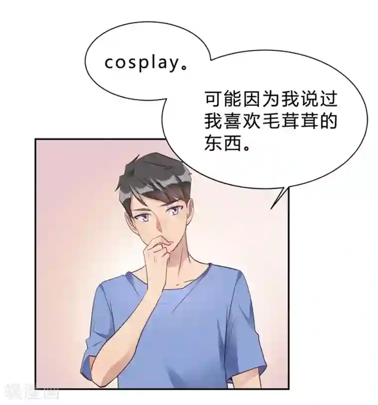 我成了科学家的恋爱实验品第16话 科学的恋爱需要道具