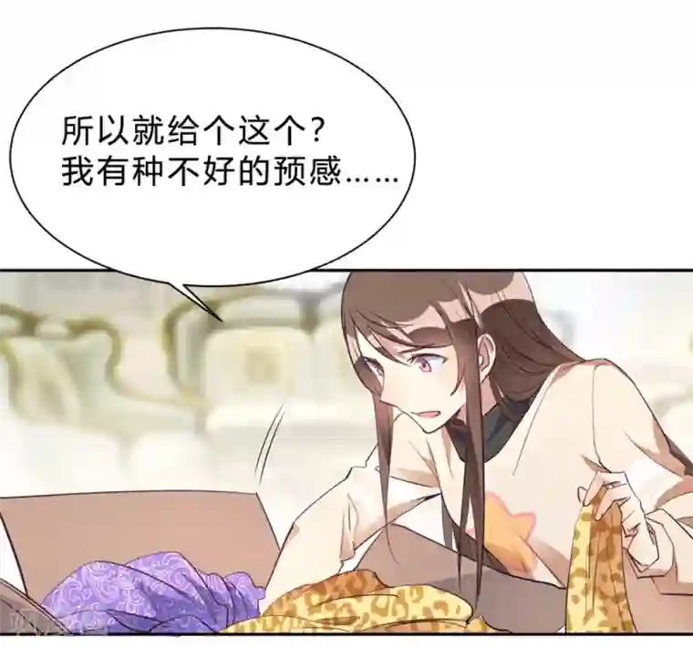 我成了科学家的恋爱实验品第16话 科学的恋爱需要道具