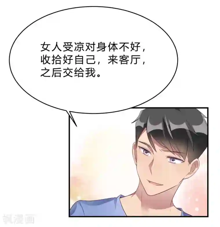 我成了科学家的恋爱实验品第17话 我们一起补补钙