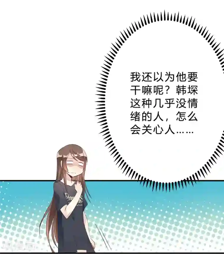 我成了科学家的恋爱实验品第17话 我们一起补补钙