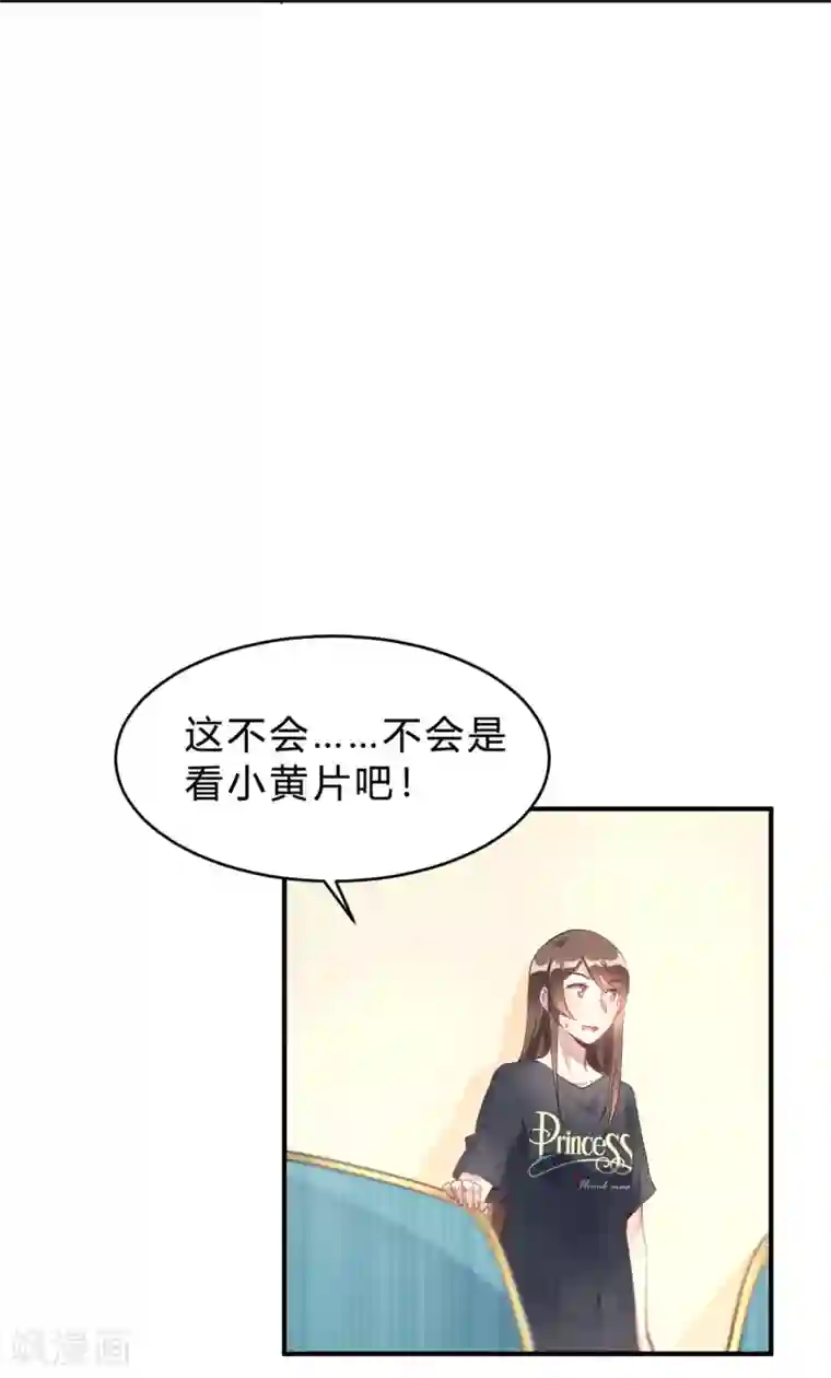 我成了科学家的恋爱实验品第17话 我们一起补补钙