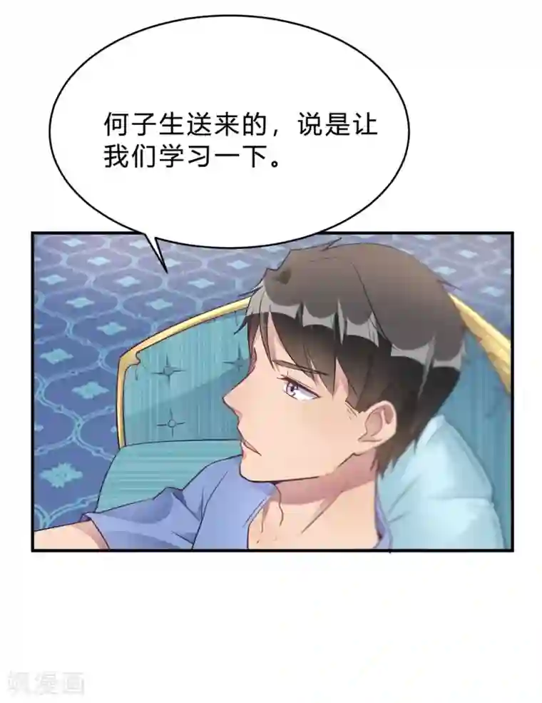 我成了科学家的恋爱实验品第17话 我们一起补补钙