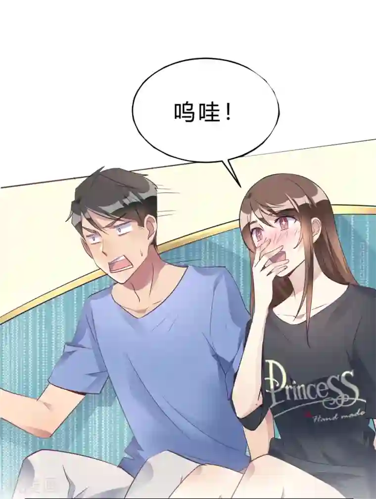 我成了科学家的恋爱实验品第17话 我们一起补补钙