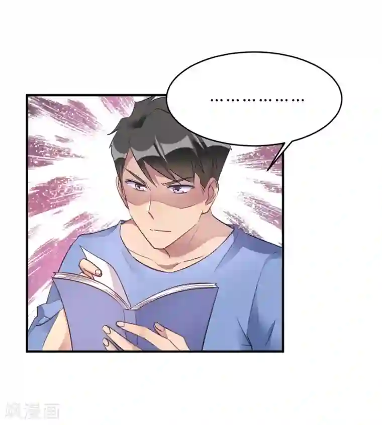 我成了科学家的恋爱实验品第17话 我们一起补补钙