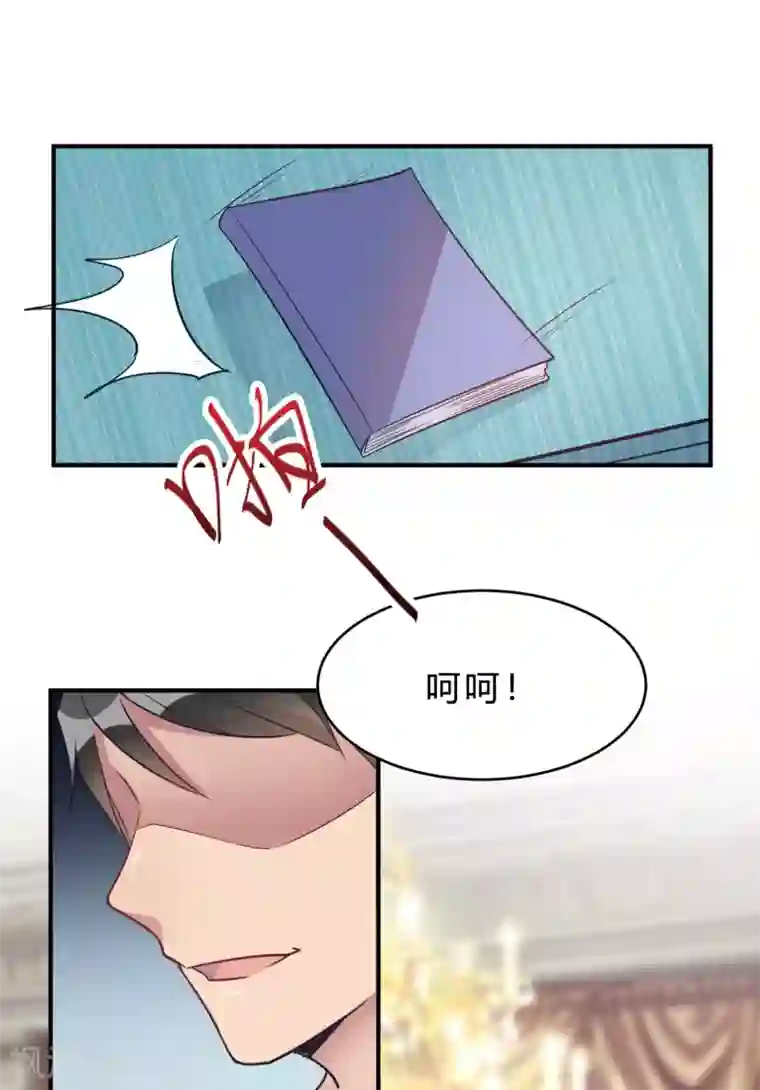 我成了科学家的恋爱实验品第17话 我们一起补补钙