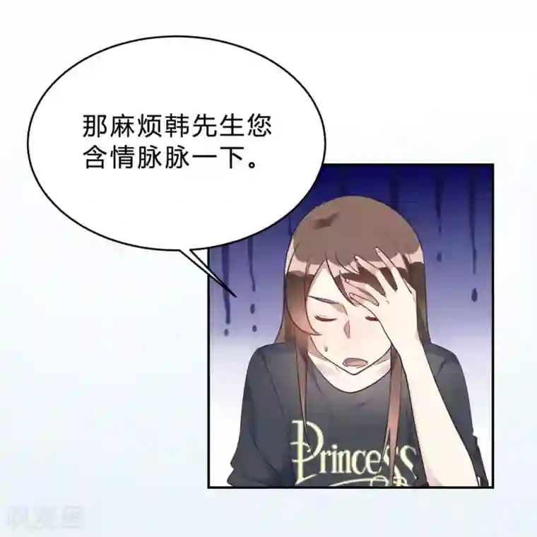 我成了科学家的恋爱实验品第17话 我们一起补补钙