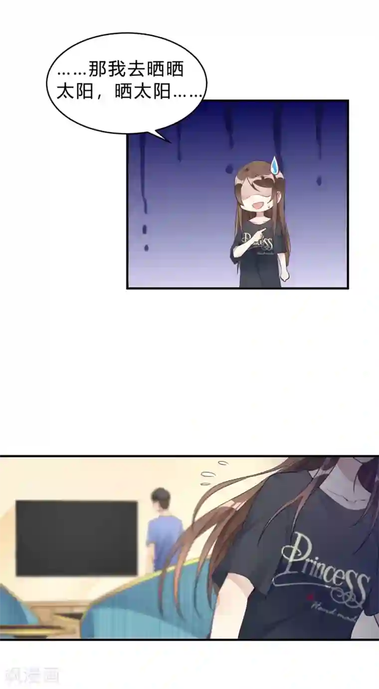 我成了科学家的恋爱实验品第18话 奶奶可能等不到那天了